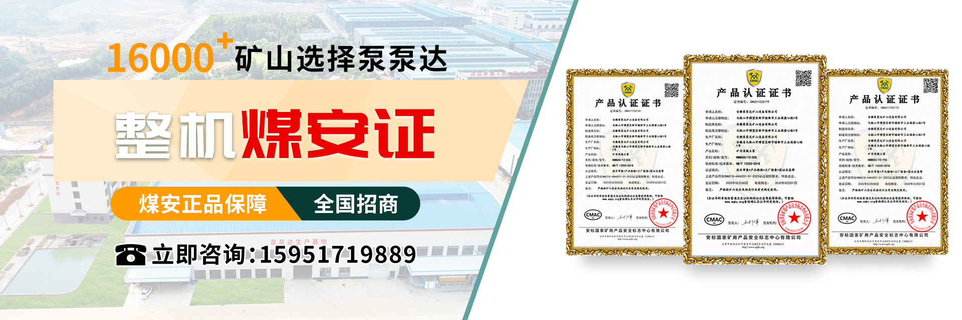 矿用振动固液分离机新闻