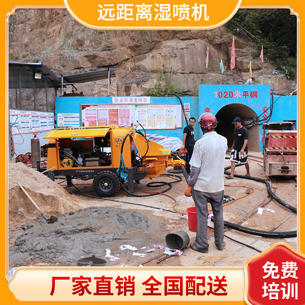煤矿用远距离喷浆机特点