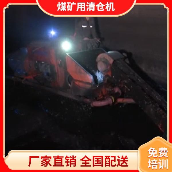 煤矿用清仓机