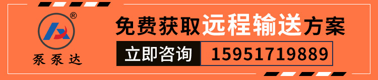 煤矿防爆混凝土泵