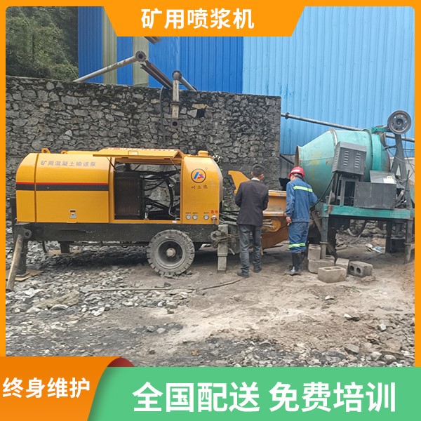 矿用湿式喷桨机