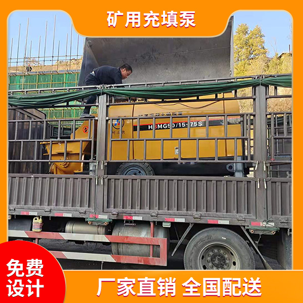 矿用充填混凝土泵