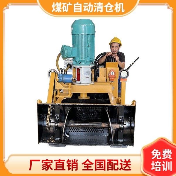 煤矿淤泥清仓机