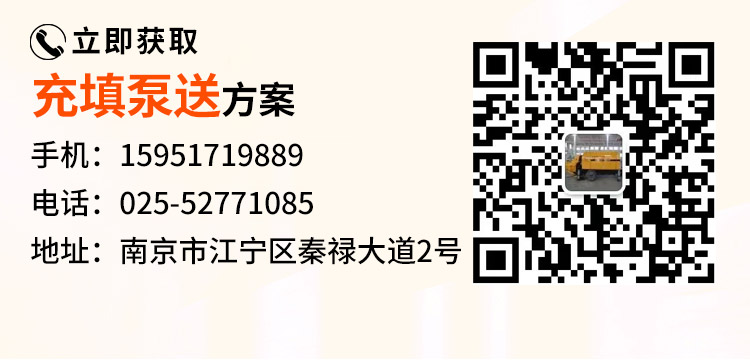 矿山充填站