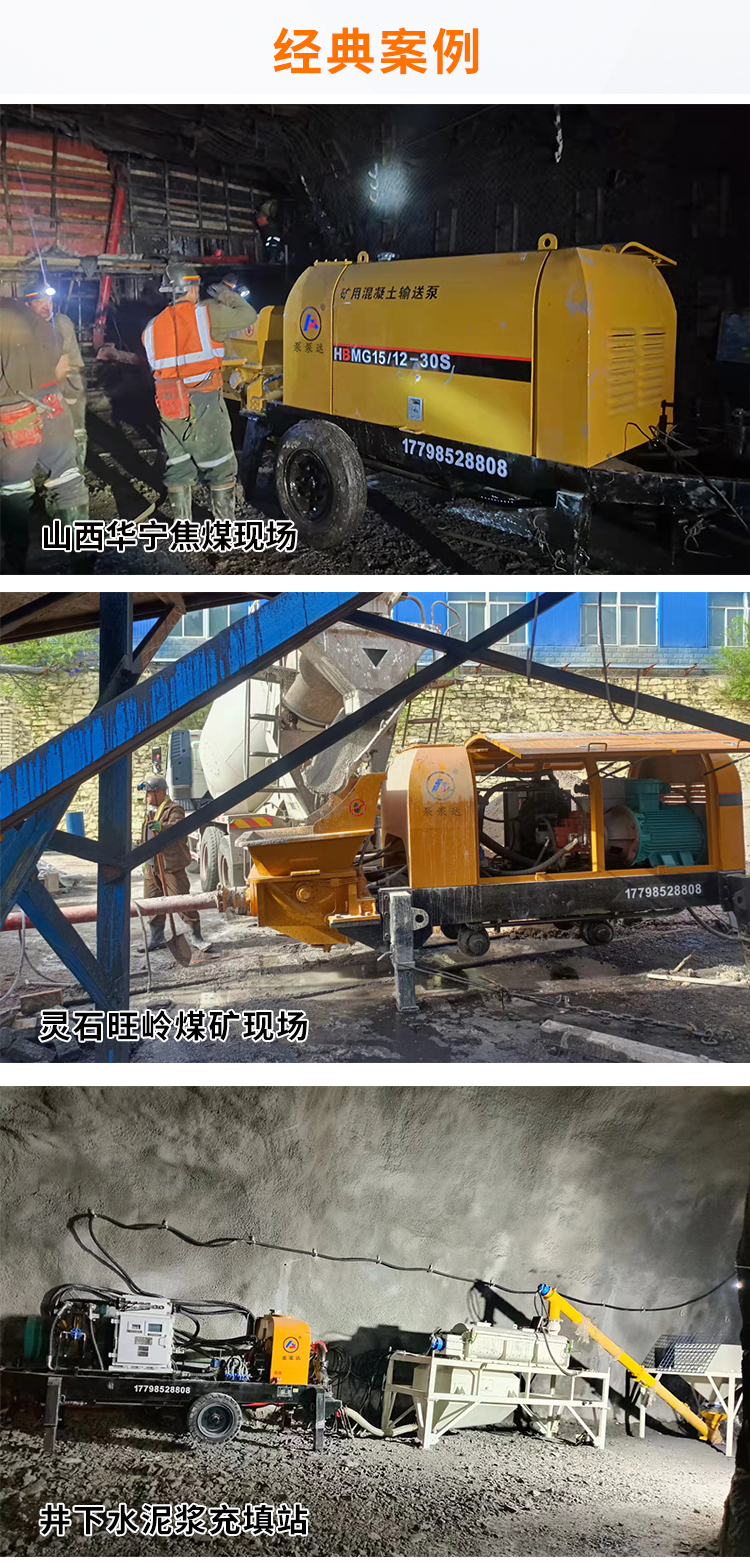 防爆混凝土泵