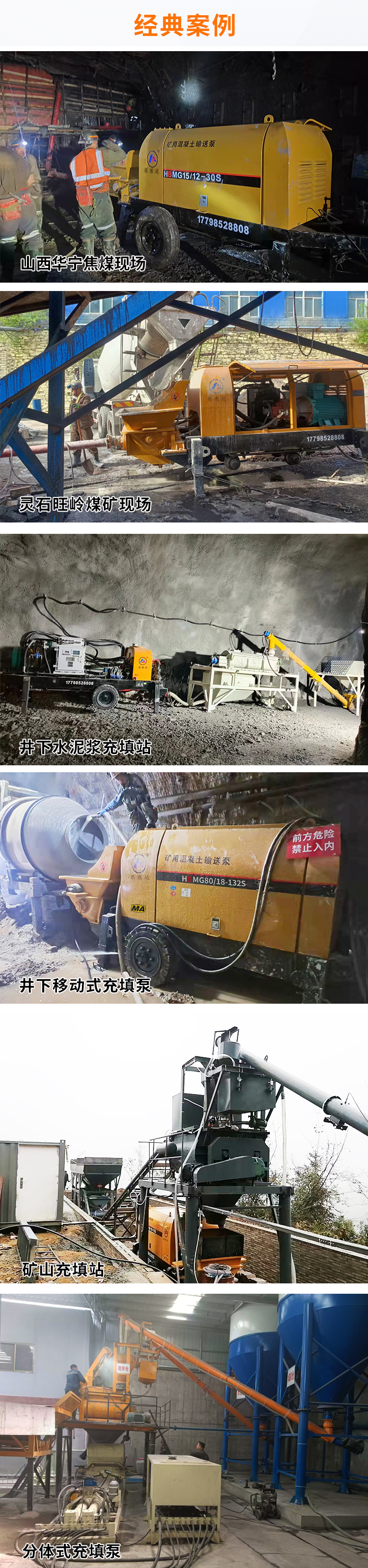 防爆混凝土输送泵