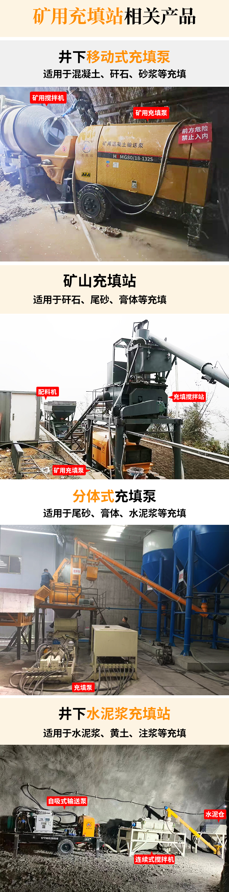矿用充填泵