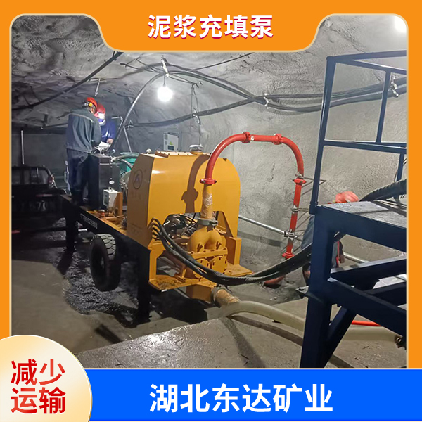 充填料浆输送泵.jpg