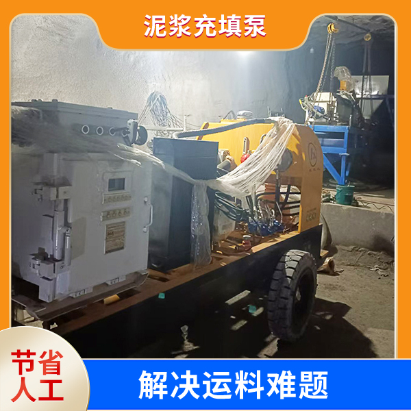 充填料浆输送泵.jpg