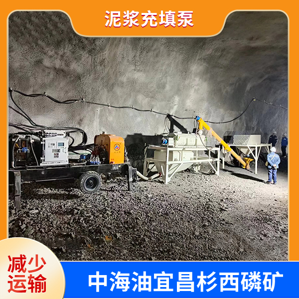 高水材料充填泵.jpg