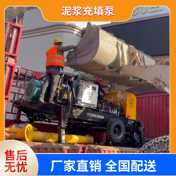 高水材料充填泵.jpg
