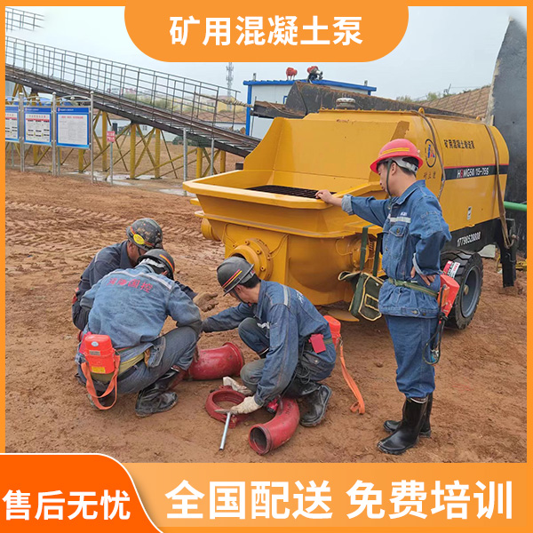 矿用混凝土泵.jpg