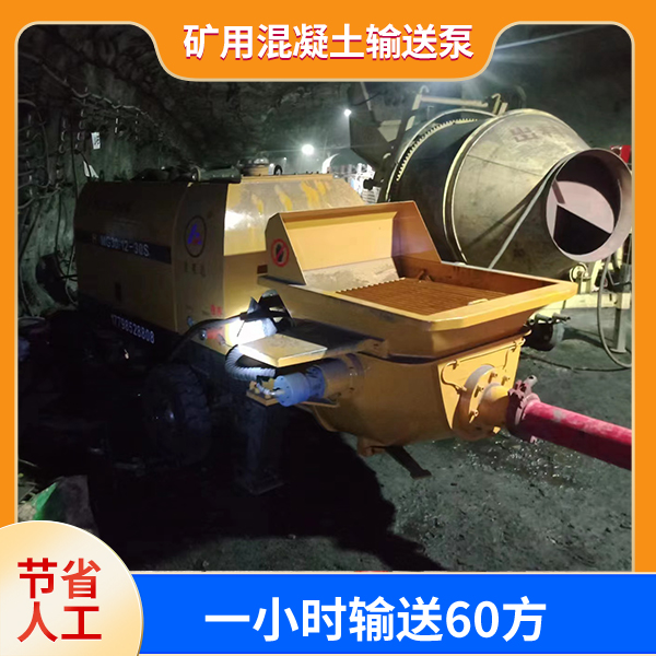 矿山输送泵.jpg