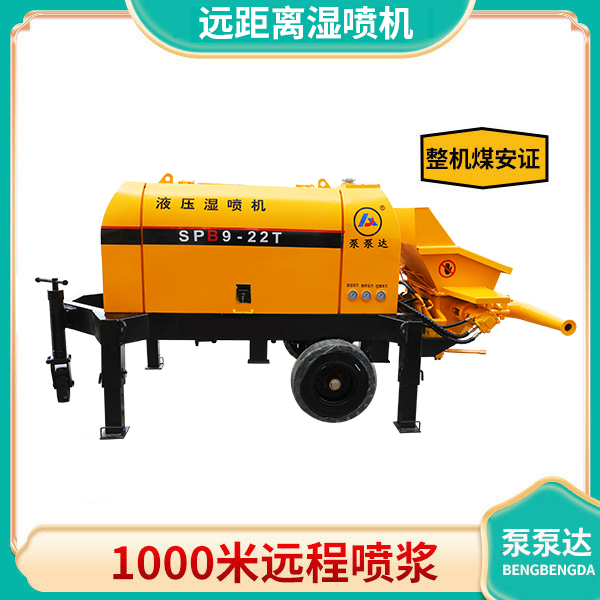 1000米喷浆机.jpg