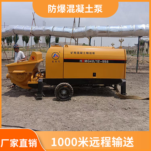 煤矿井下用混凝土输送泵.jpg 煤矿井下用混凝土输送泵.jpg