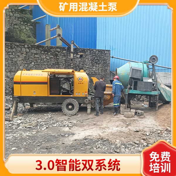 煤矿用混凝土输送泵.jpg