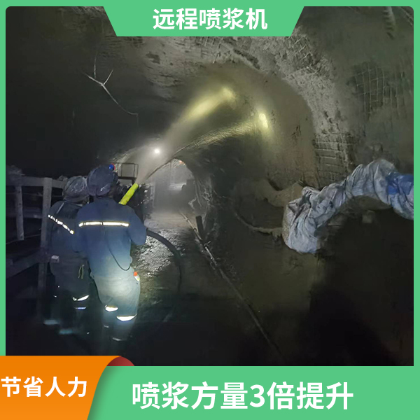 矿用湿喷机.jpg 矿用湿喷机.jpg