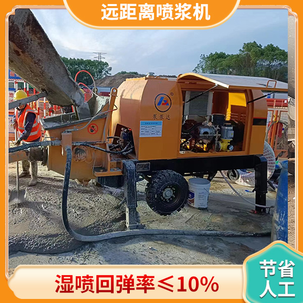 矿用远程喷浆机.jpg 矿用远程喷浆机.jpg