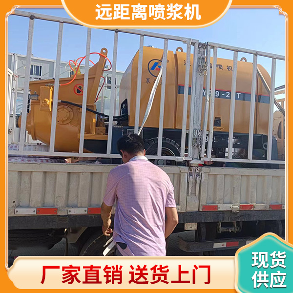 矿用远程喷浆机.jpg 矿用远程喷浆机.jpg