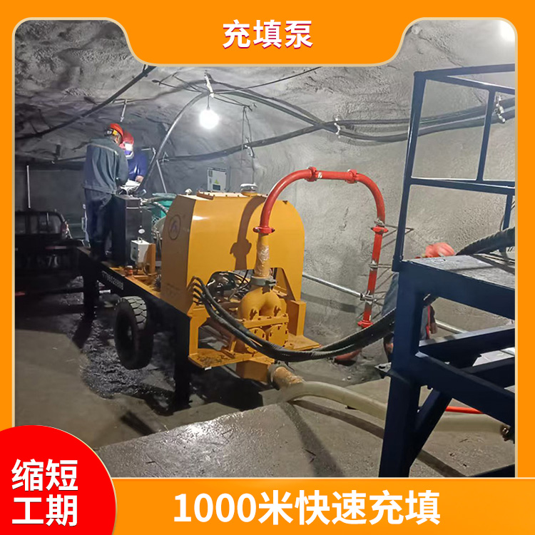 矿用充填泵.jpg