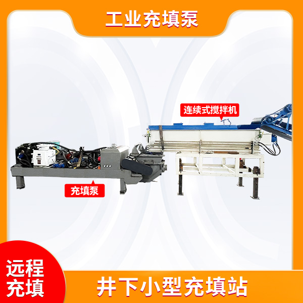 煤矿充填泵.jpg 煤矿充填泵.jpg
