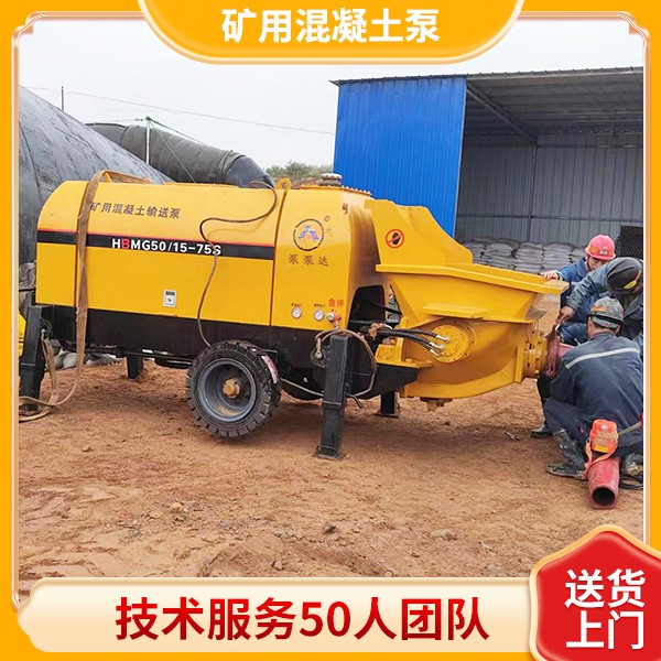 矿用混凝土泵.jpg 矿用混凝土泵.jpg