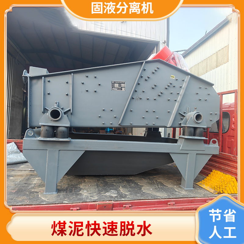 煤矿脱水机.jpg