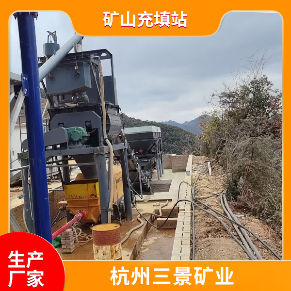 矿山充填站.jpg 矿山充填站.jpg