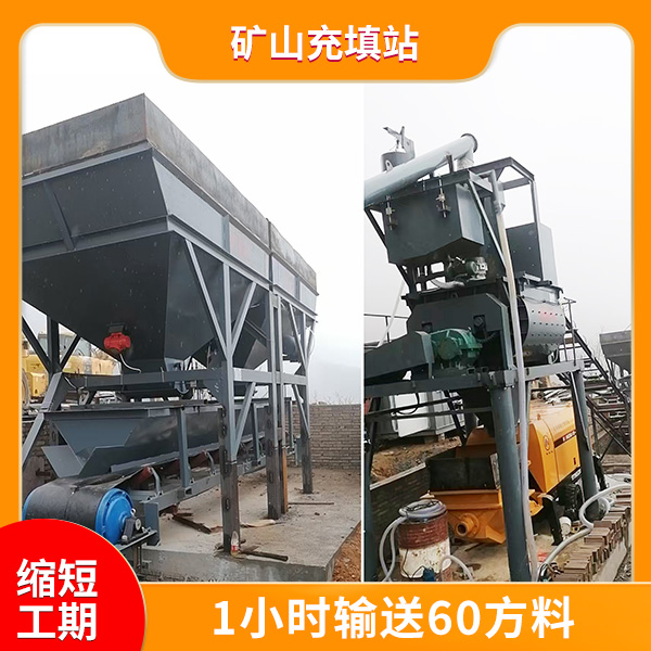 矿山充填站.jpg 矿山充填站.jpg
