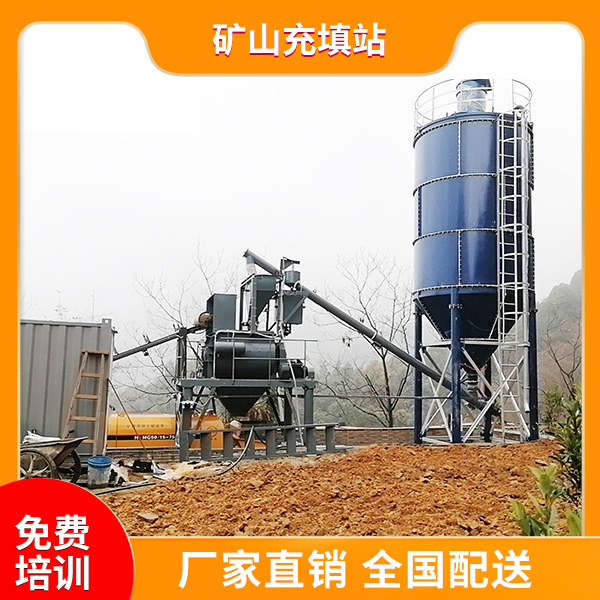 矿山充填站.jpg 矿山充填站.jpg