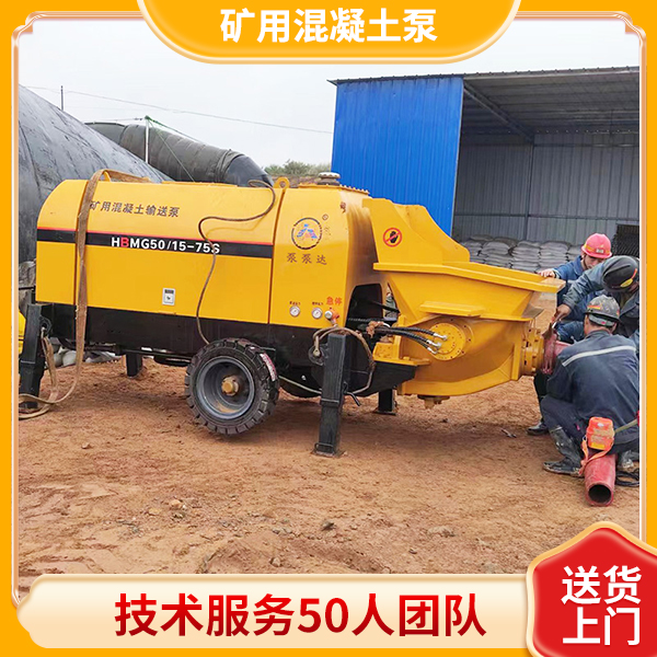 防爆矿用混凝土泵.jpg