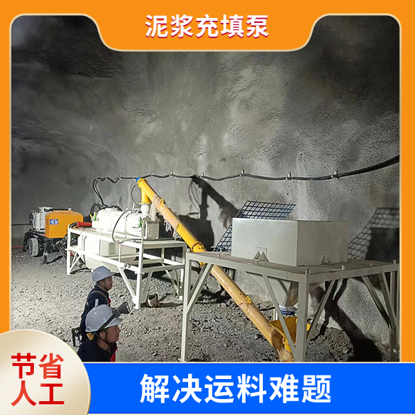 泥浆充填泵.jpg