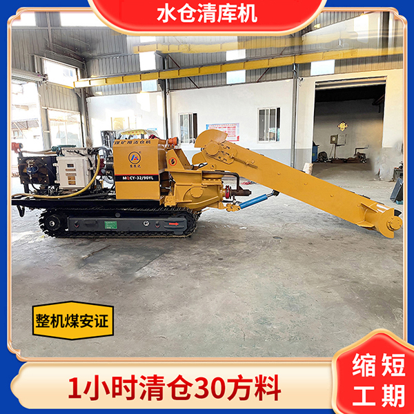 矿用清仓设备.jpg 矿用清仓设备.jpg