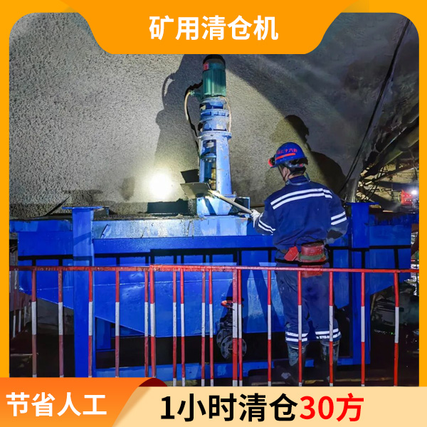 水仓清淤系统.jpg 水仓清淤系统.jpg