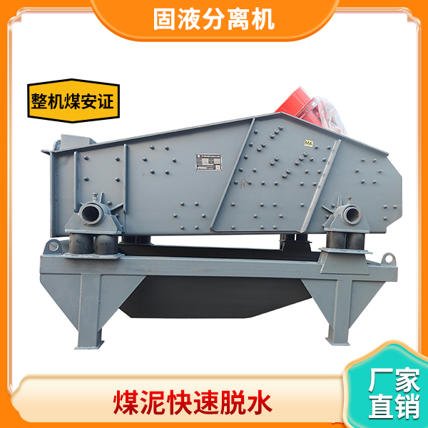 矿用分离机.jpg
