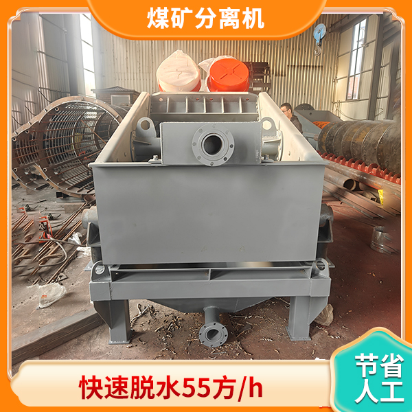 矿用振动筛式固液分离机.jpg