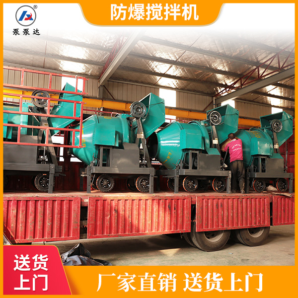 防爆矿用搅拌机.jpg