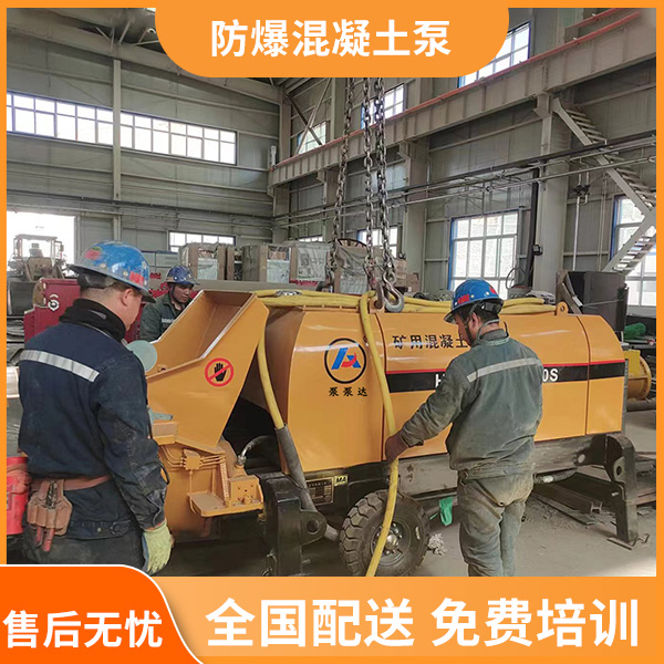防爆混凝土输送泵.jpg