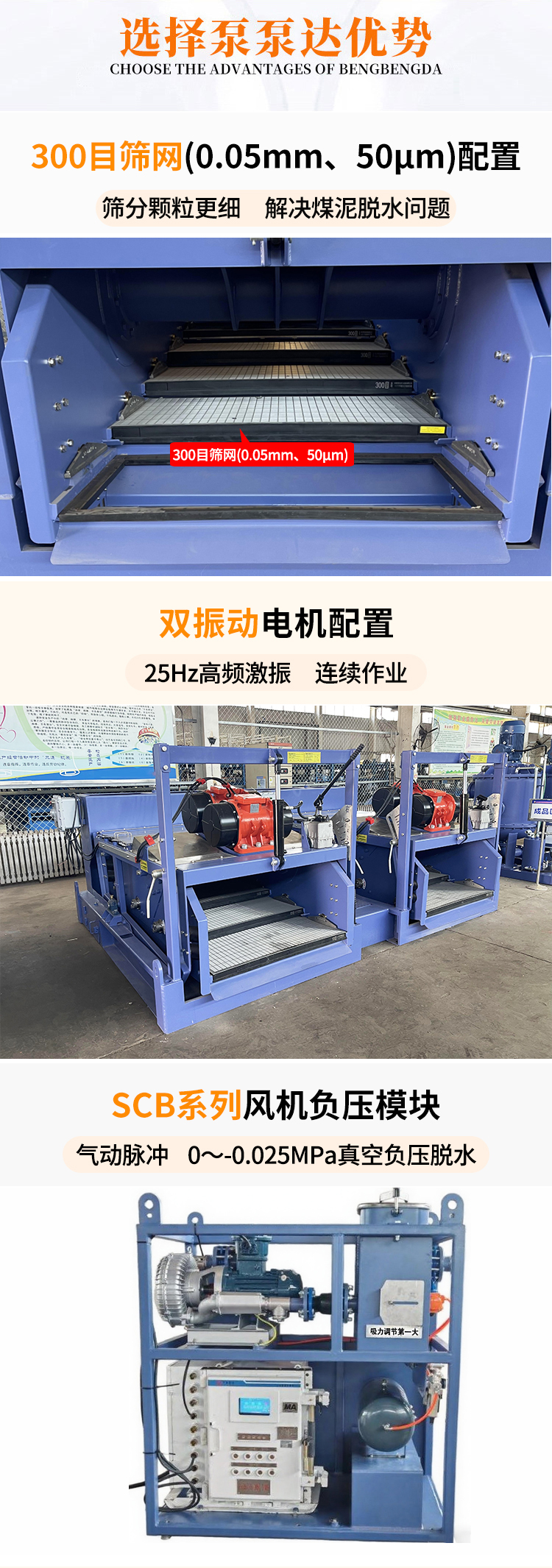 矿用振动筛