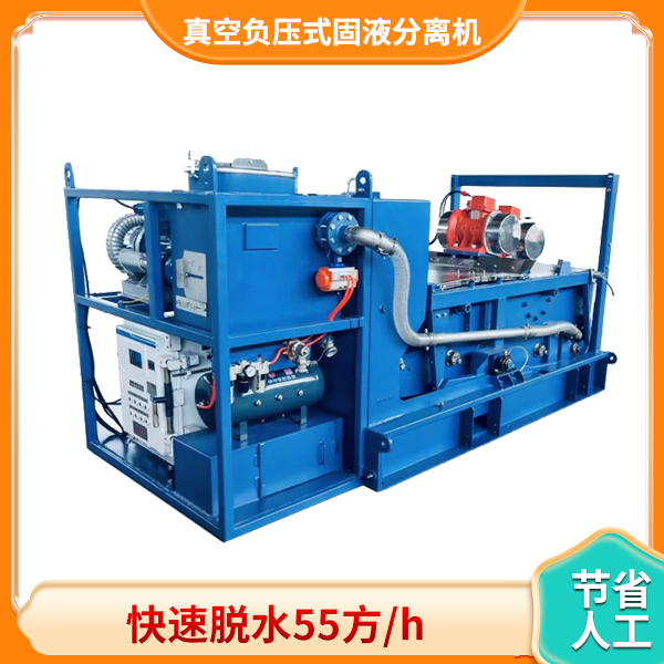 矿用负压式固液分离机.jpg