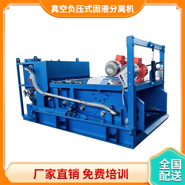 矿用负压式固液分离机.jpg