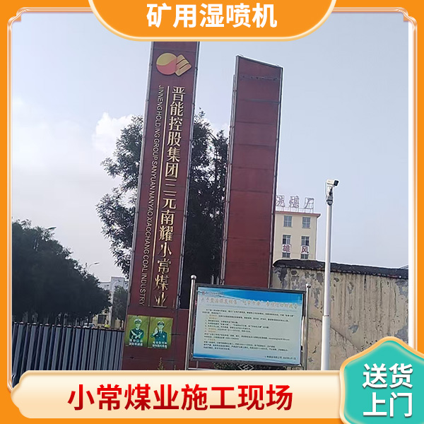远距离喷浆机.jpg 远距离喷浆机.jpg